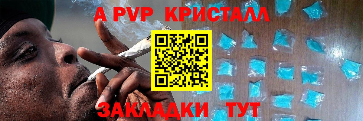закладки  A PVP кристаллы  A PVP Соль  Урус-Мартан  Alpha PVP кристаллы  Alpha-PVP 