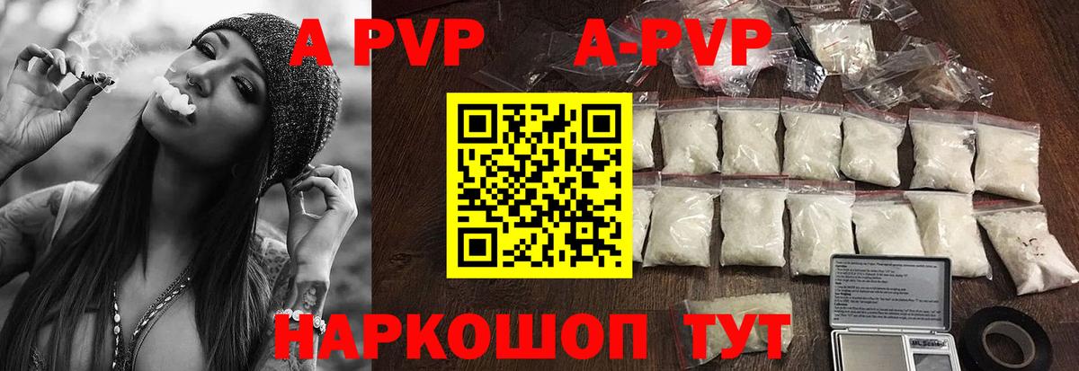 Alpha-PVP кристаллы  Альфа ПВП крисы CK  Вход с VPN  А ПВП СК КРИС  Урус-Мартан 
