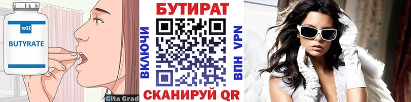 где купить наркоту  Урус-Мартан  Бутират буратино 