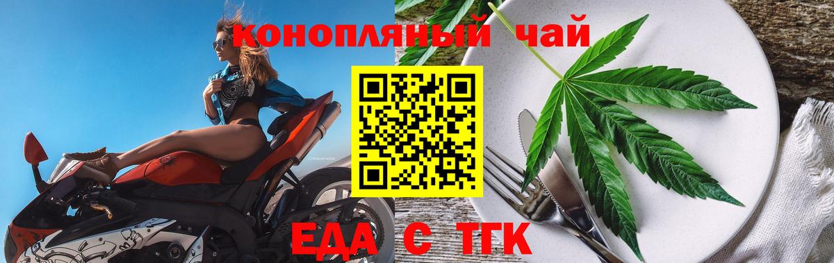 Урус-Мартан  Печенье с ТГК марихуана  Вход с VPN 