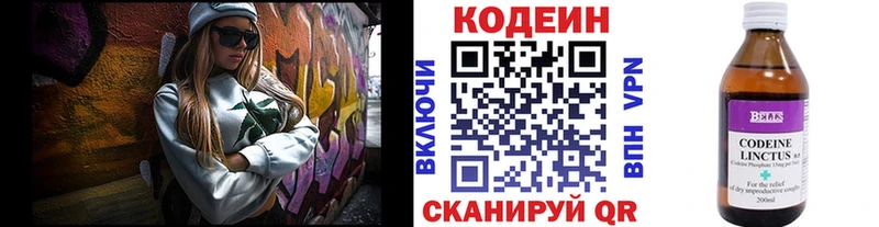 Кодеин Purple Drank  где купить наркотик  МЕГА зеркало  это Telegram  Урус-Мартан 