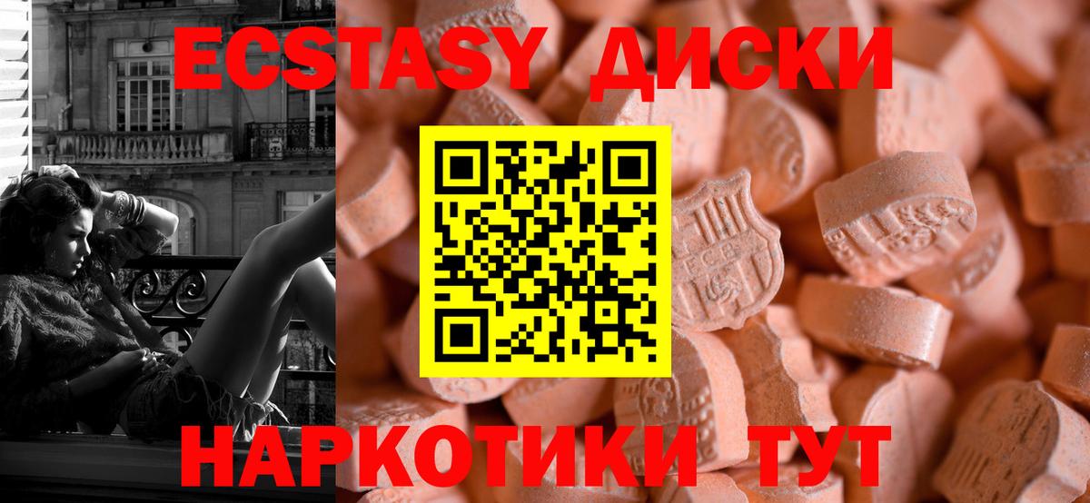 Ecstasy DUBAI  ЭКСТАЗИ louis Vuitton  Вход с VPN  Урус-Мартан 