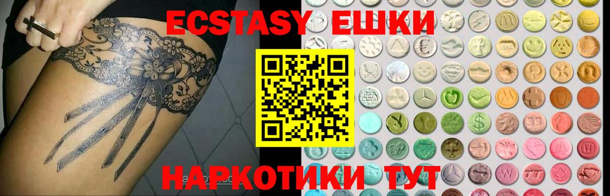 Экстази VHQ Урус-Мартан