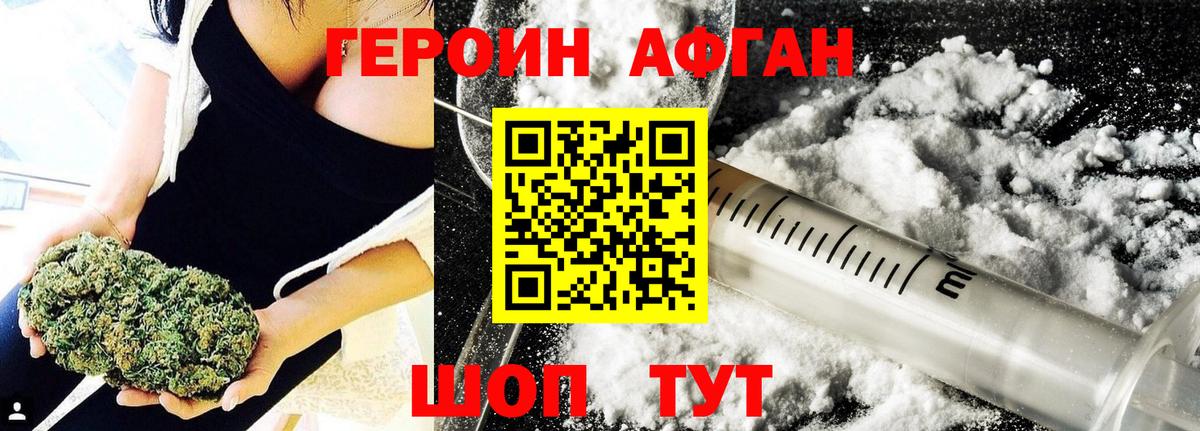 Героин VHQ Урус-Мартан