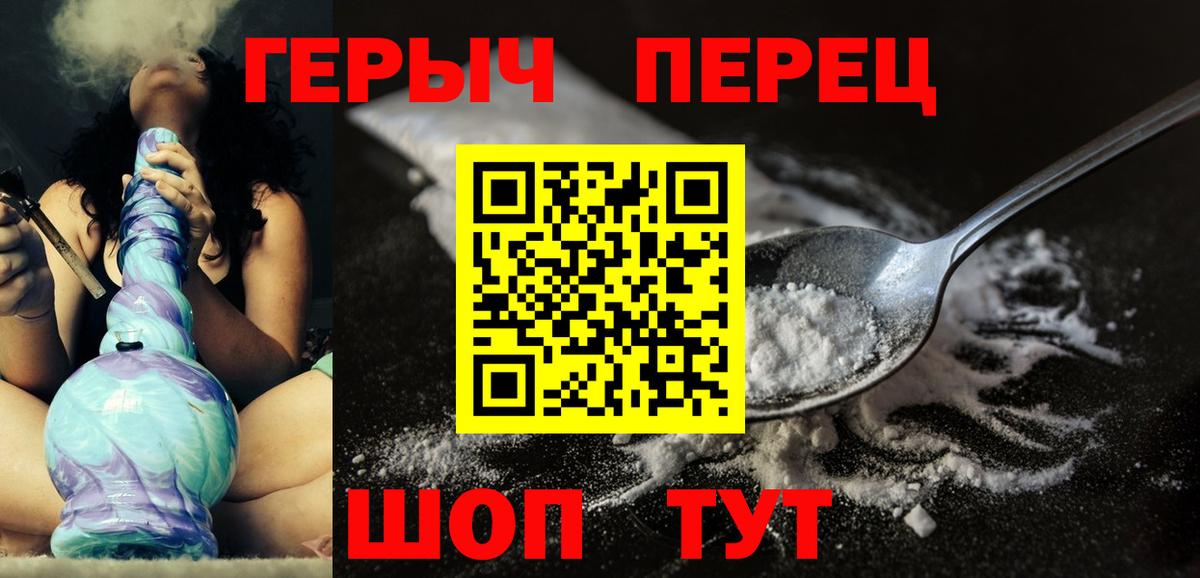 Урус-Мартан  ГЕРОИН герыч  ГЕРОИН  Вход с VPN 