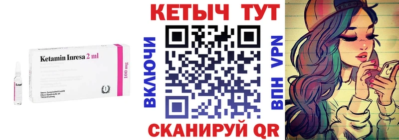 КЕТАМИН ketamine  как найти закладки  Урус-Мартан 