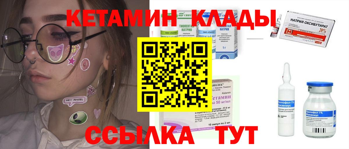 КЕТАМИН VHQ  Вход с VPN  Урус-Мартан  КЕТАМИН VHQ 