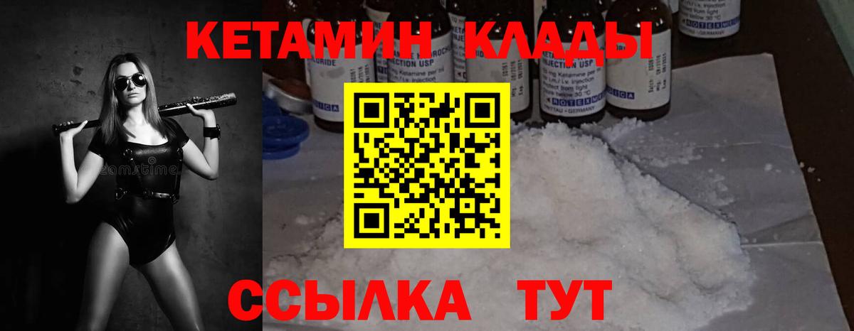 Кетамин ketamine Урус-Мартан