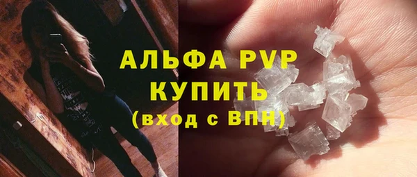 мяу мяу кристалл Куйбышев