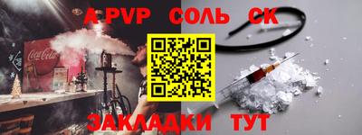 a pvp Ипатово