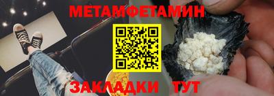 мет Балашиха