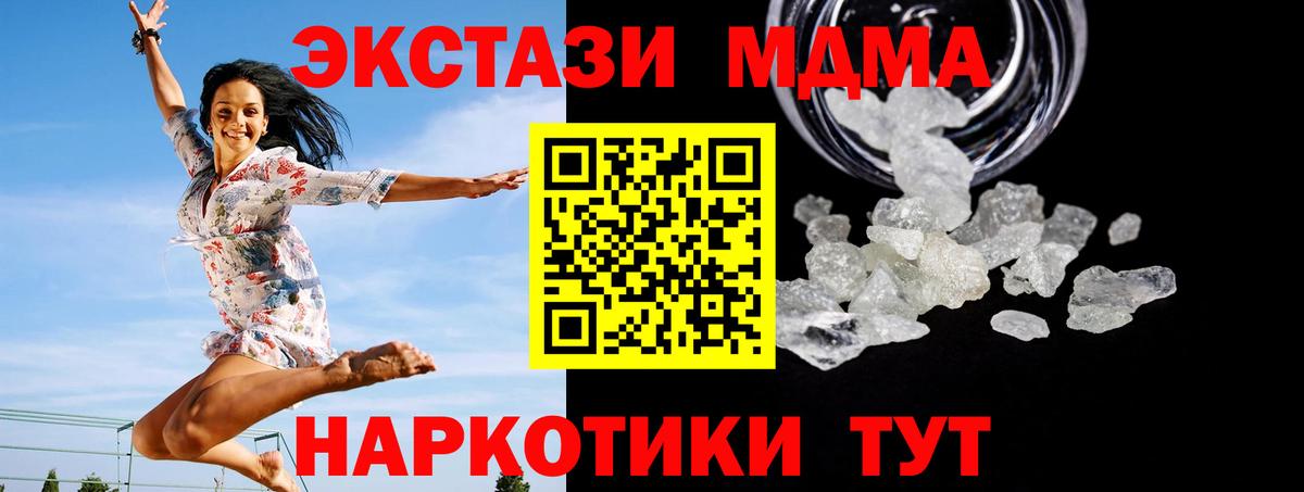 МДМА  Вход с VPN  Урус-Мартан  MDMA VHQ  MDMA Molly 