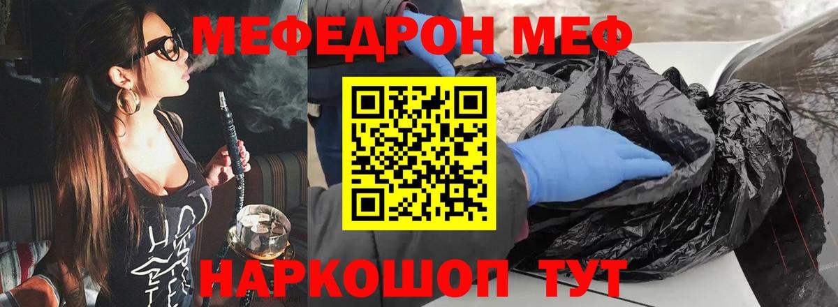 Мефедрон мука Урус-Мартан