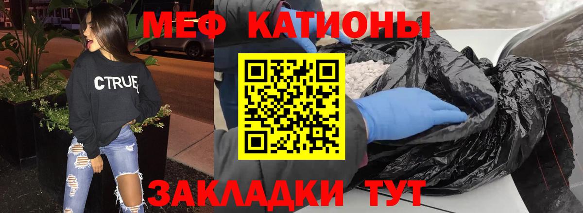 Мефедрон кристаллы  Вход с VPN  Мефедрон  Урус-Мартан 