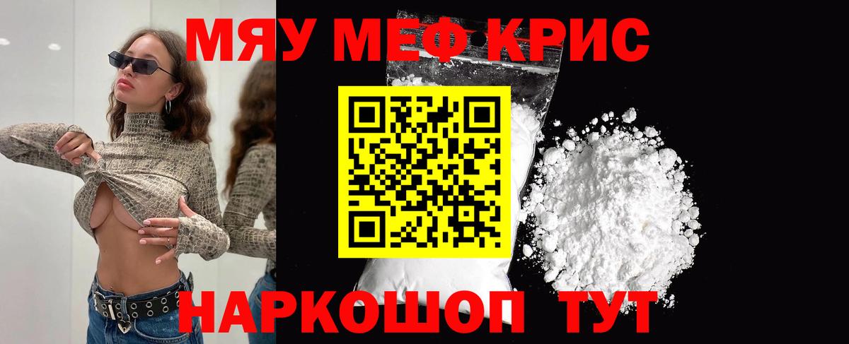 МЕФ мука Урус-Мартан