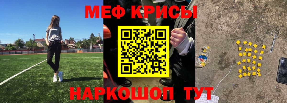 Меф кристаллы  МЯУ-МЯУ  Урус-Мартан  Меф  МЕФ мука 