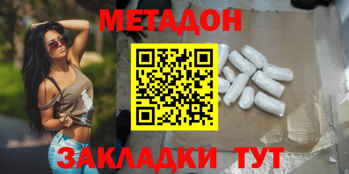 МЕТАДОН кристалл Урус-Мартан