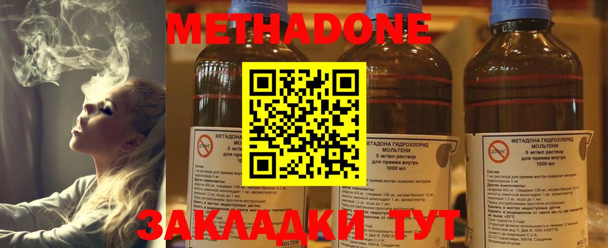 МЕТАДОН белоснежный  МЕТАДОН VHQ  Урус-Мартан 