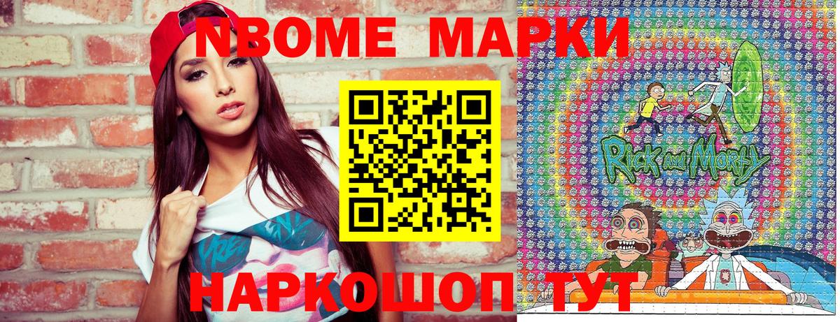 Марки 25I-NBOMe 1,8мг  Марки 25I-NBOMe 1,8мг  Вход с VPN  Урус-Мартан 