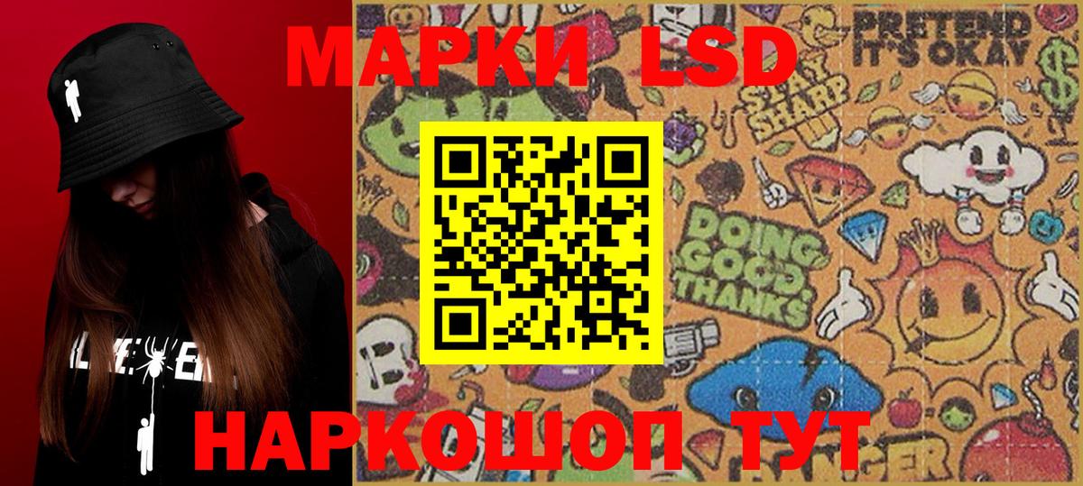 Марки 25I-NBOMe 1,8мг  Урус-Мартан 