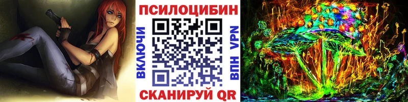 Галлюциногенные грибы Magic Shrooms  Урус-Мартан 
